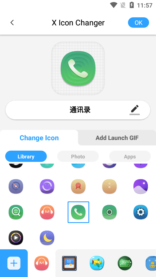 X Icon Changer中文版v4.3.5