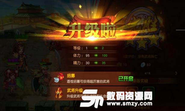 乱世猛将免费版