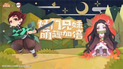 阴阳师妖怪屋鬼灭之刃联动v1.1000.006