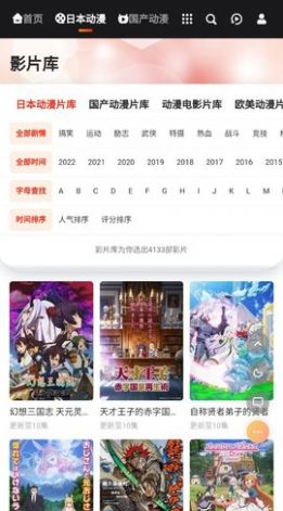 动漫蛋v1.2.0