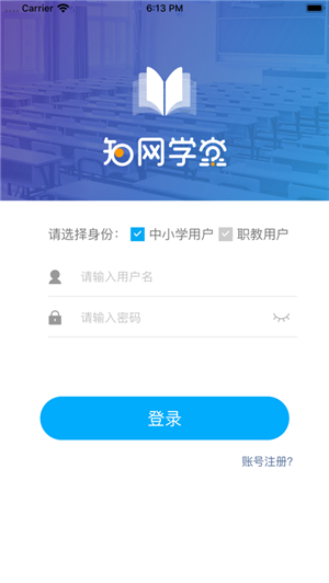 知网学堂教师v2.3.3