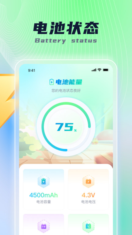 乐福充电appv1.0.3