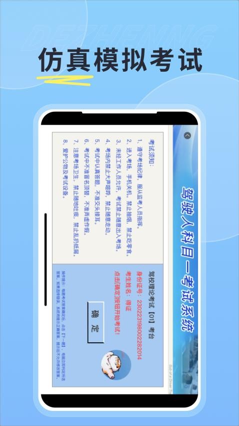 得证APPv1.01.240312