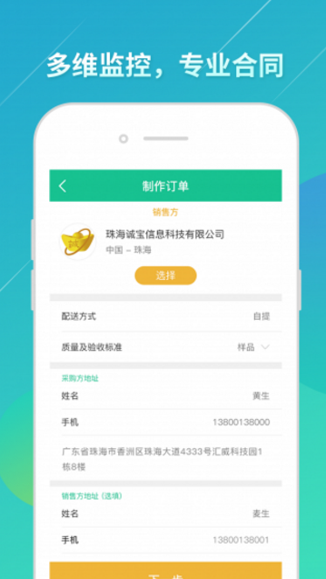 诚宝官方版app界面