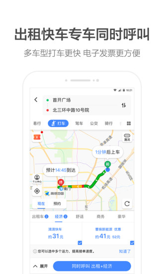 高德地图hd平板v11.19.0 ios版