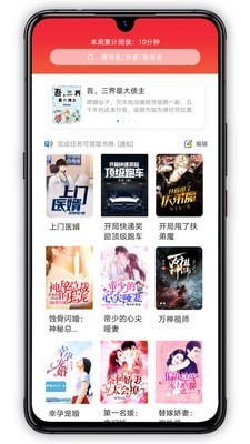 萝卜小说v1.7.7