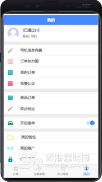 有车优驾最新APP