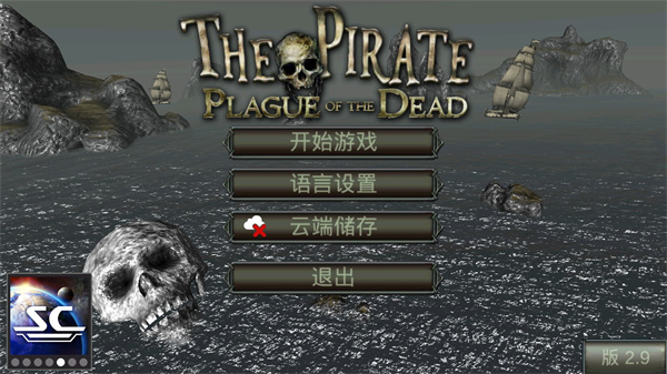海盗死亡瘟疫游戏v1.8
