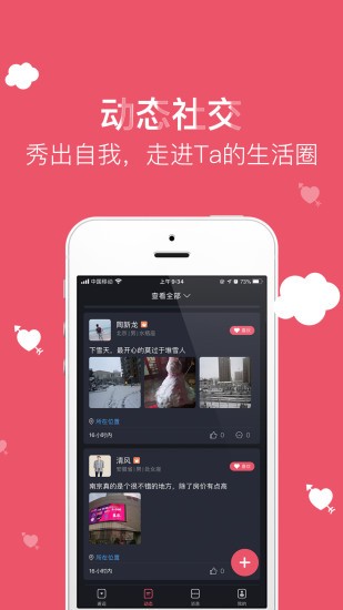 囍上媒捎app3.5.21