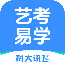 艺考易学app1.1.1005