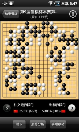 新浪围棋安卓版特色