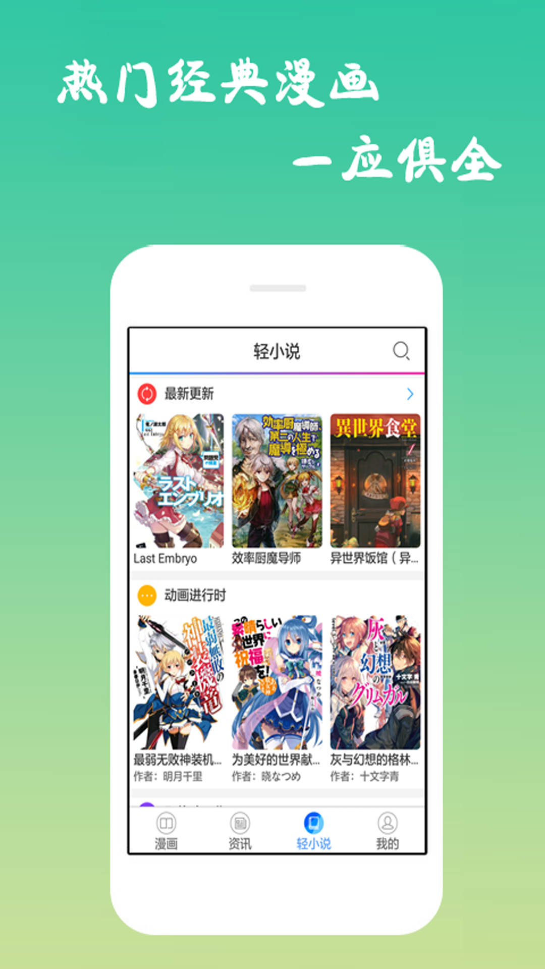 漫画吧v6.5.6