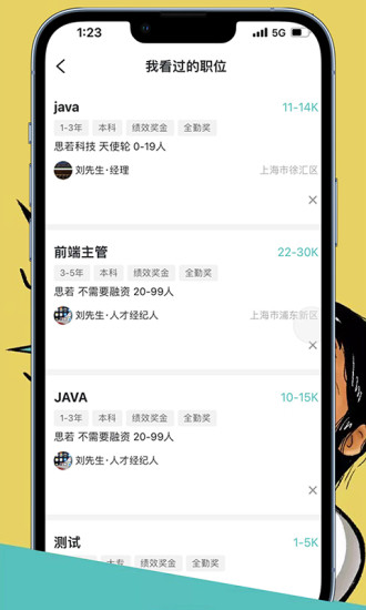 CO直聘APP1.3.6