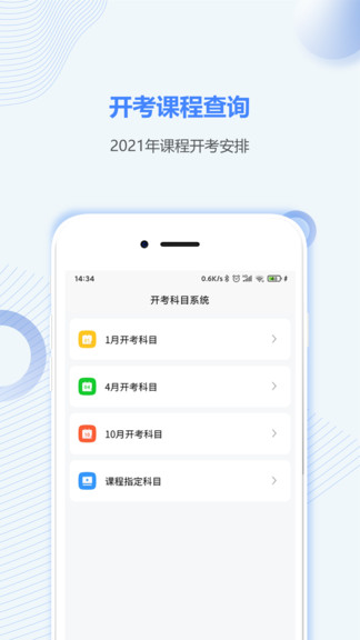 广东自考之家app5.0.2