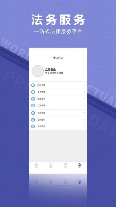 法立正appv1.4.1