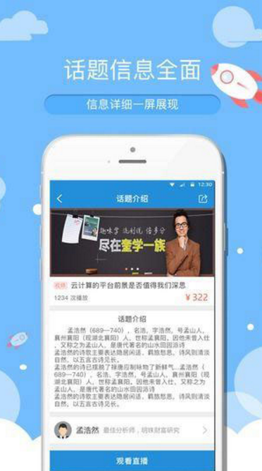 投研說app