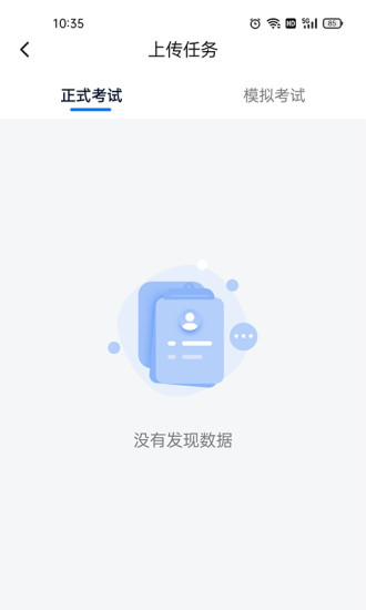 即刻考v1.3.5