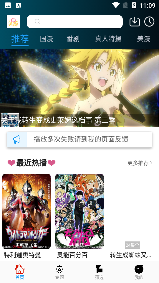 追剧社appv1.1.5 