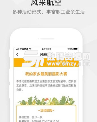 航空之家app手机版截图