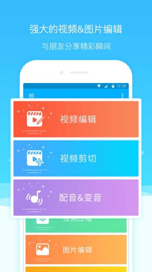 超级截图录屏大师4.9.0_rel