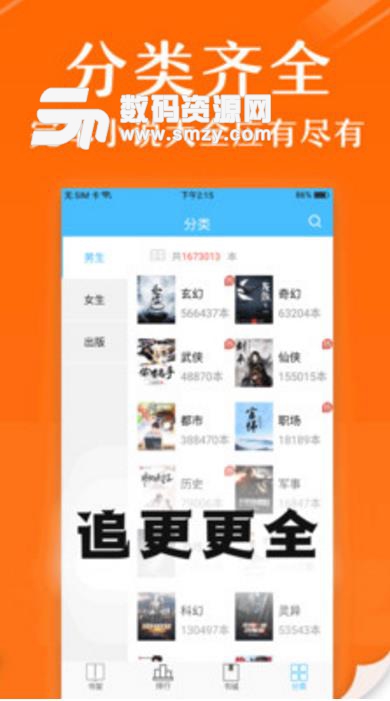 阅读txt小说阁app