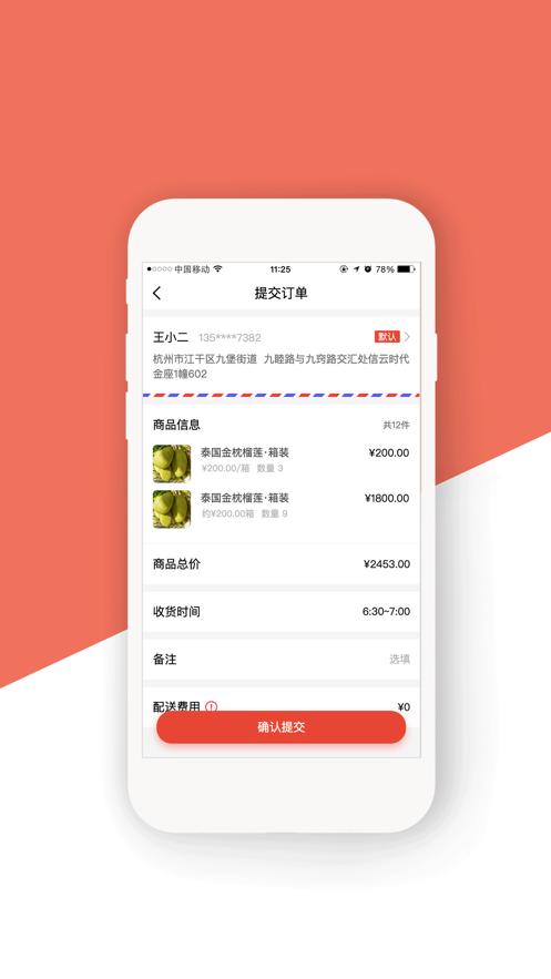 蜂果供app1.0.4