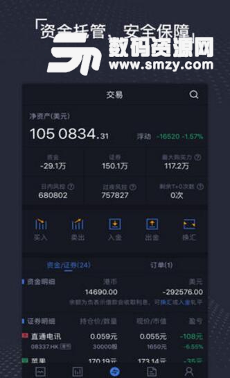 米盟证券app