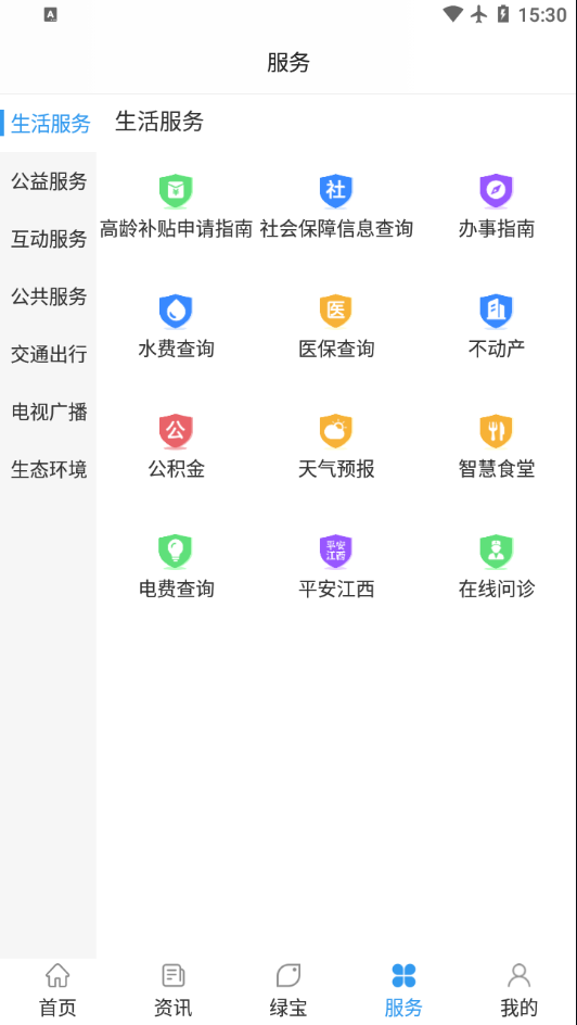 我的抚州appv4.2.4