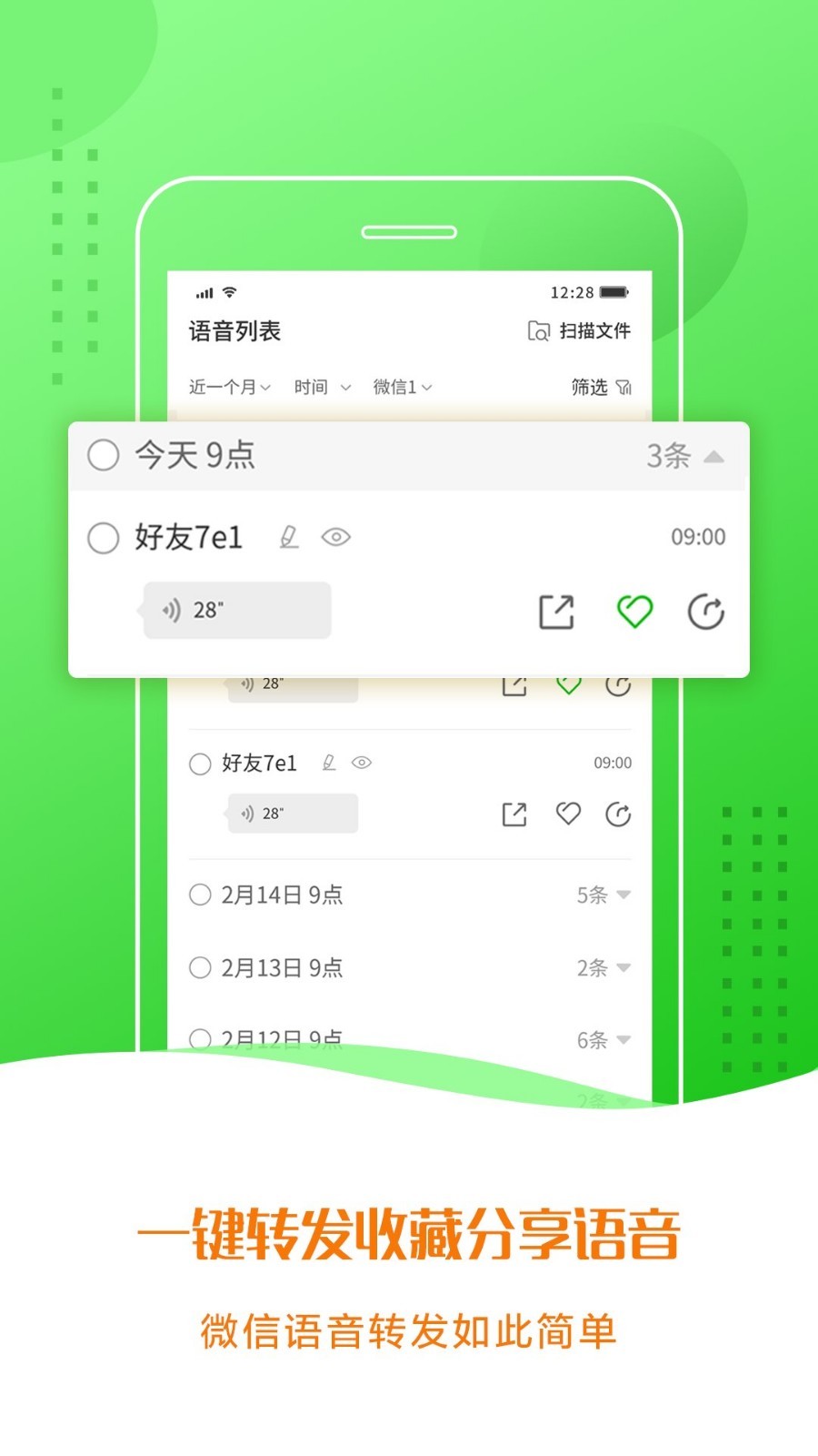 语音助手v4.2