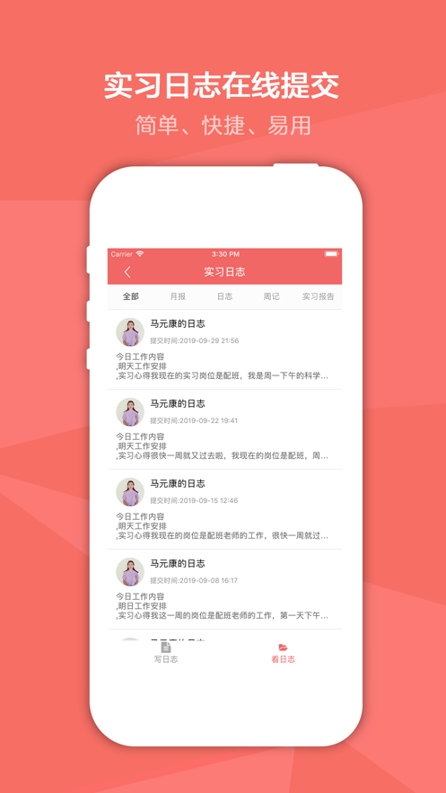奕杰阳光学生版appv1.2.00