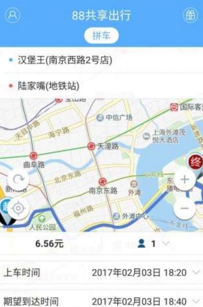 88共享出行安卓版介绍