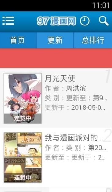 97漫画v3.6.9