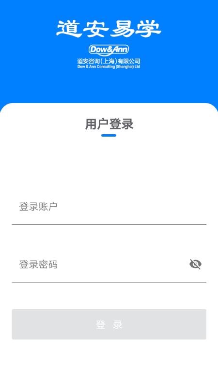 道安易学app 2.12.1