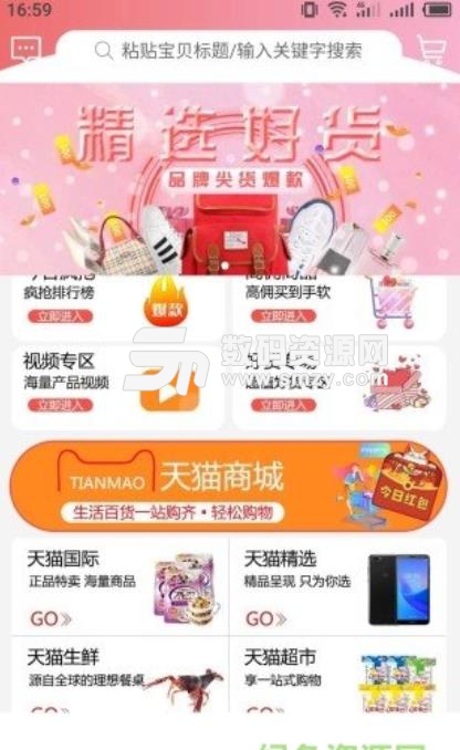 一直返安卓版app