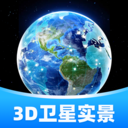 3D卫星实景导航v1.0.1 