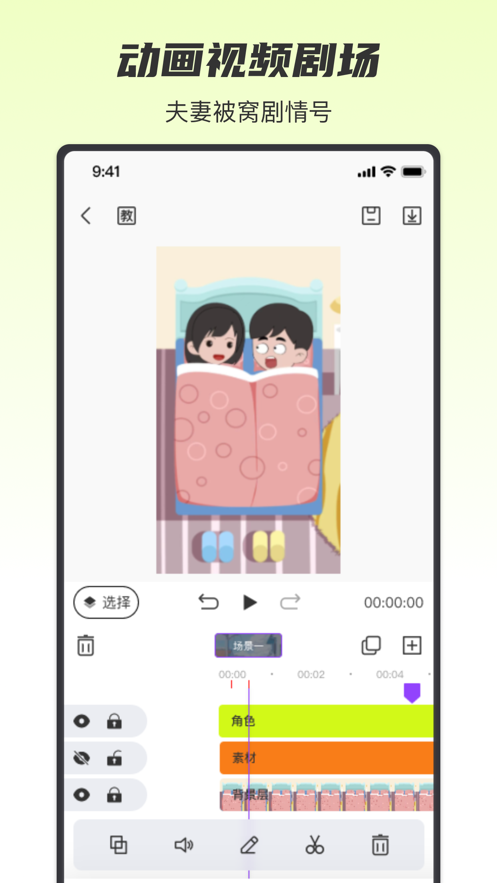 沙沙动画手机版v1.0.8