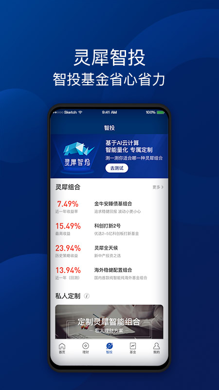 盈利宝app5.3.6
