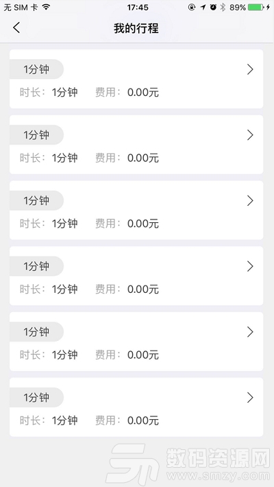 株洲自行车app手机版