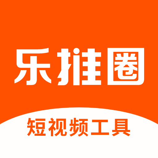 樂推圈提詞器