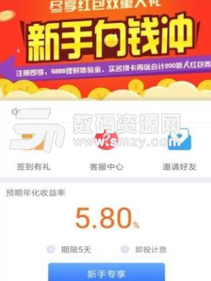 鼎信宝app手机版截图