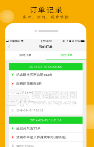 大贝网车app手机版