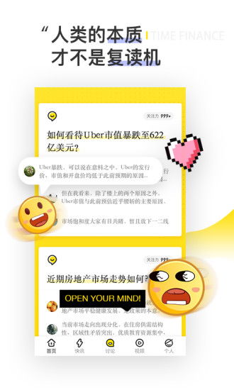 时代财经app5.2.8