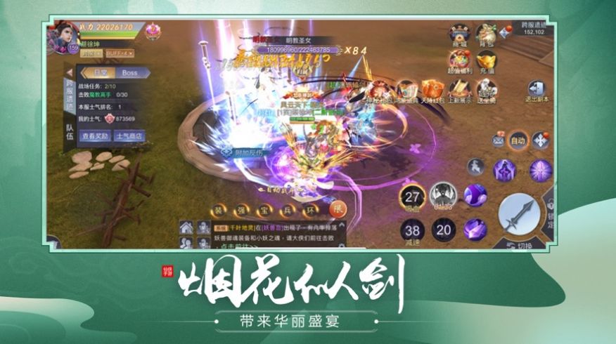 仙魔劫地藏降龙篇官方版v1.2