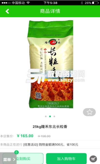 隆禾食品介绍