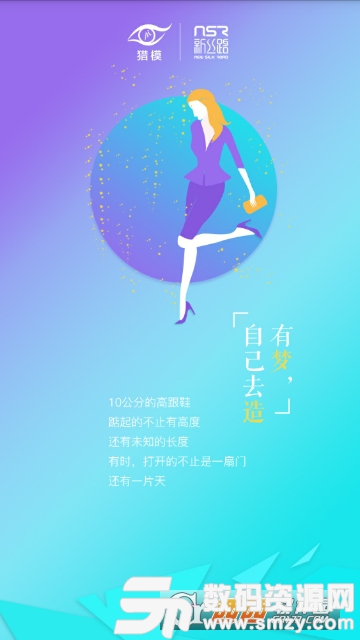 猎模app（高颜值模特预约）