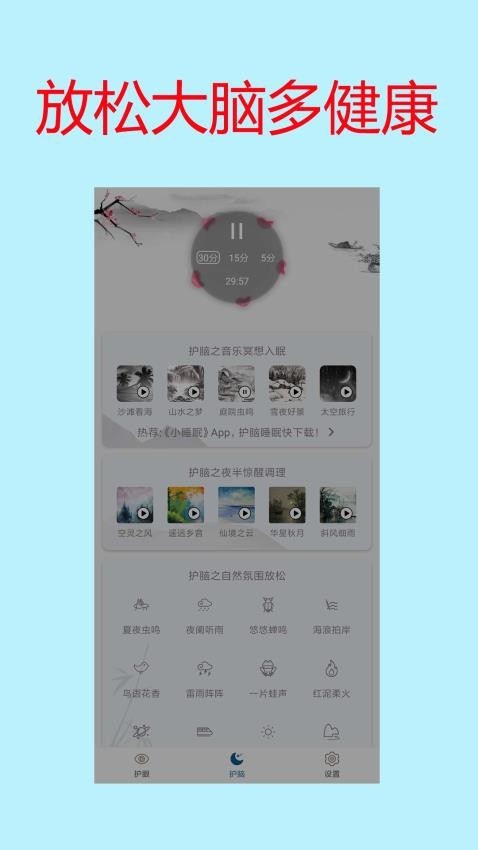 手机亮度护眼APP1.42