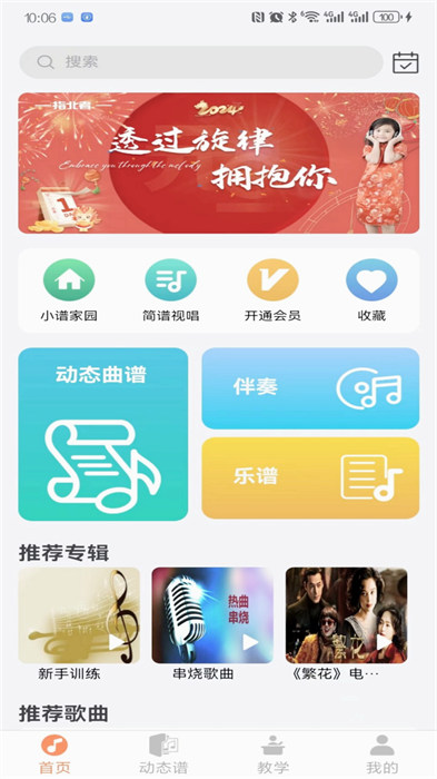 指北者动态谱appv2.0.47