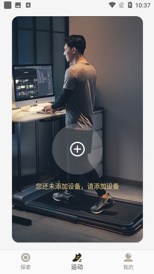 KS Fit(ksfit跑步机app)免费版3.8.50 免费版