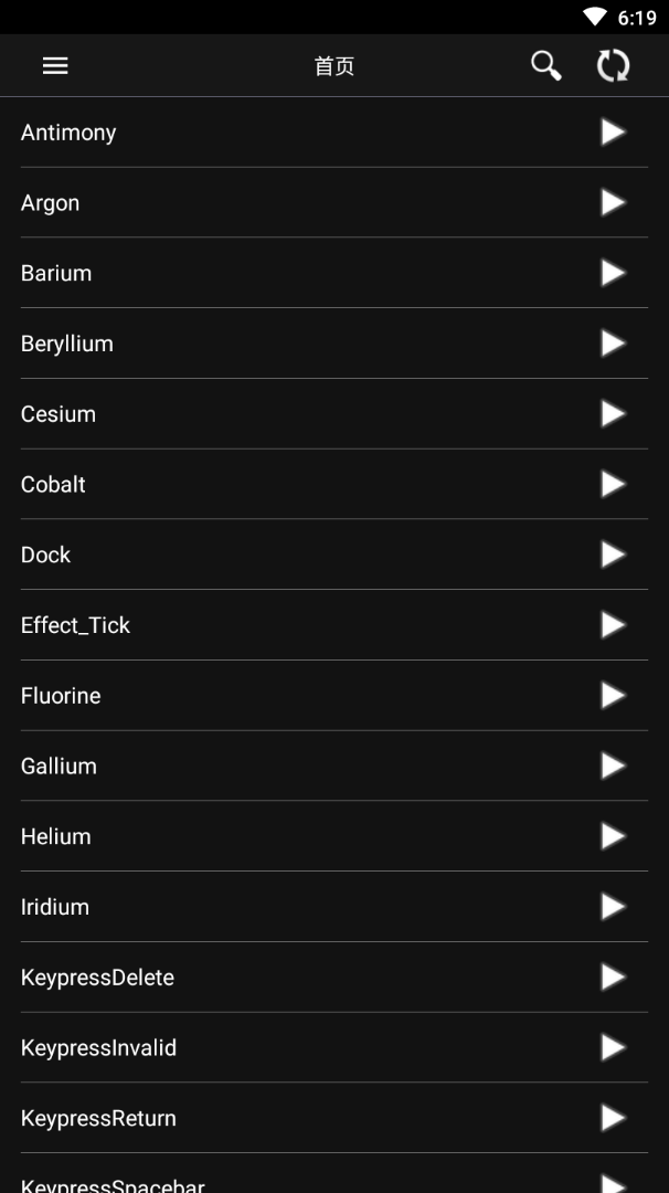 音频调音软件1.0.0