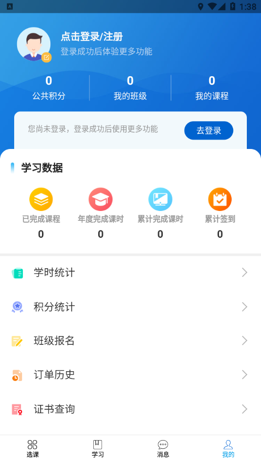 崇农云讲堂appv1.2.3